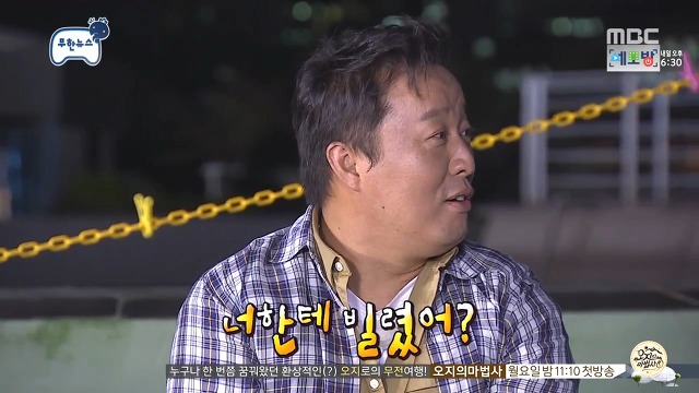 [무한도전] 쁘띠성형한 정준하ㅋㅋㅋ | 인스티즈