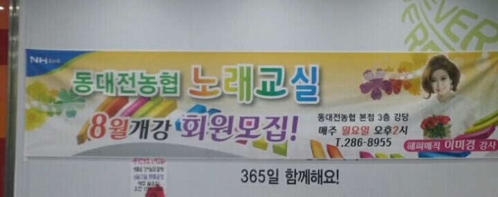 동대전농협 이미지