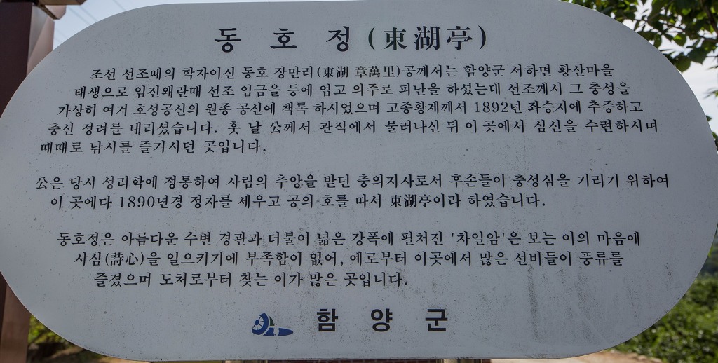 농월정오토캠핑장 이미지