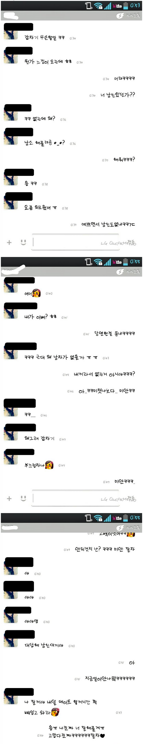 야 너 남친 있냐??????? | 인스티즈