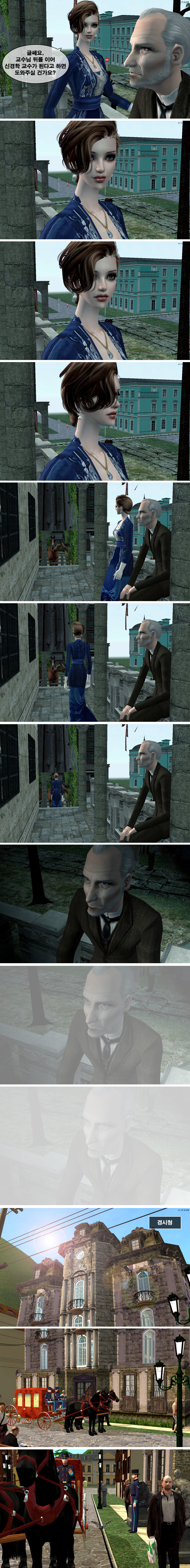 [로맨스릴러] 팜므파탈 챕터2. 연쇄살인사건? | 인스티즈