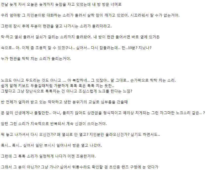 집에 혼자 있을때 문단속을 잘해야 하는 이유 | 인스티즈