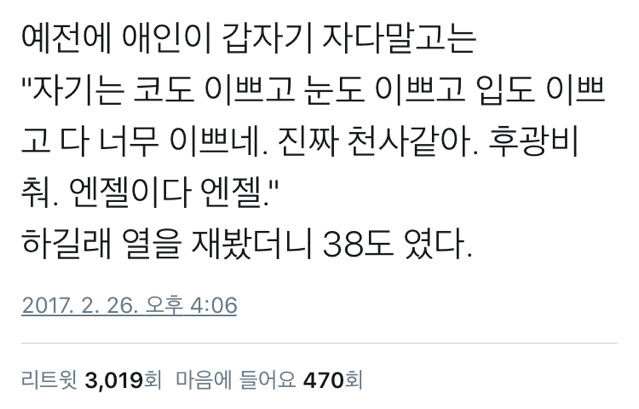 감동파괘 | 인스티즈