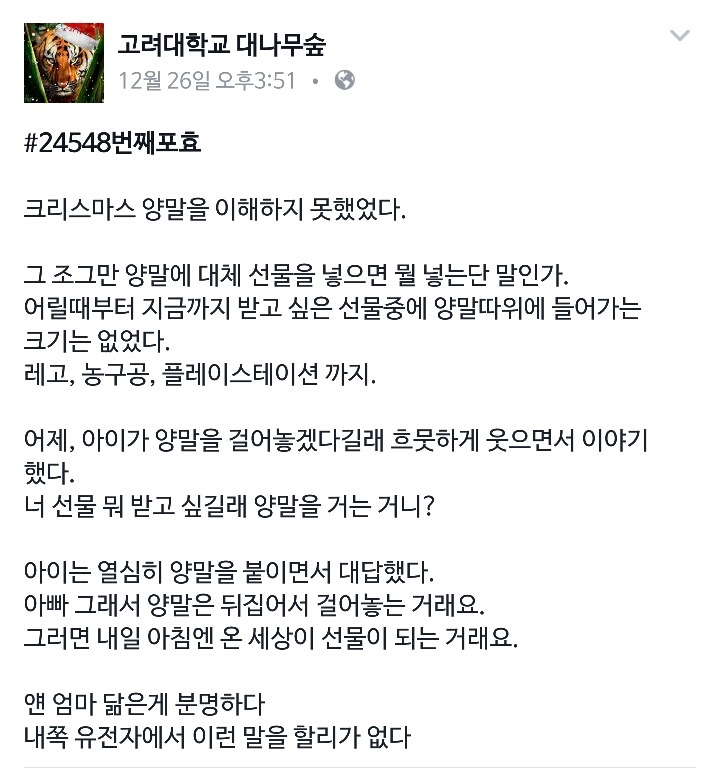 크리스마스 양말의 의미 | 인스티즈