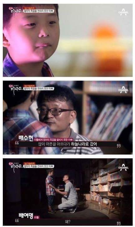 엄마의 죽음을 받아들이는 아이 | 인스티즈
