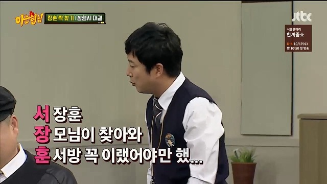 [아는형님] 센스 터지는 이수근 | 인스티즈