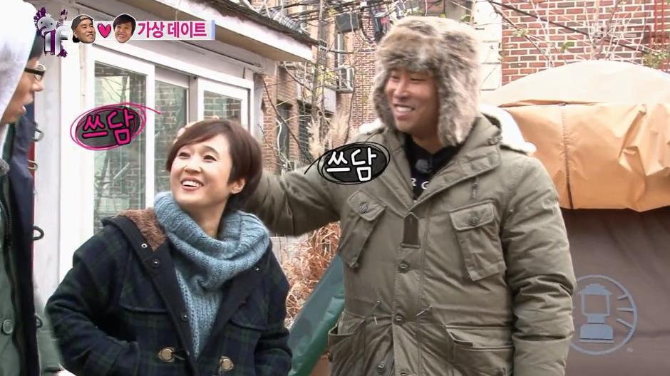 무한도전 20년지기 친구한테 남친 소개시켜준 송은이.jpg | 인스티즈