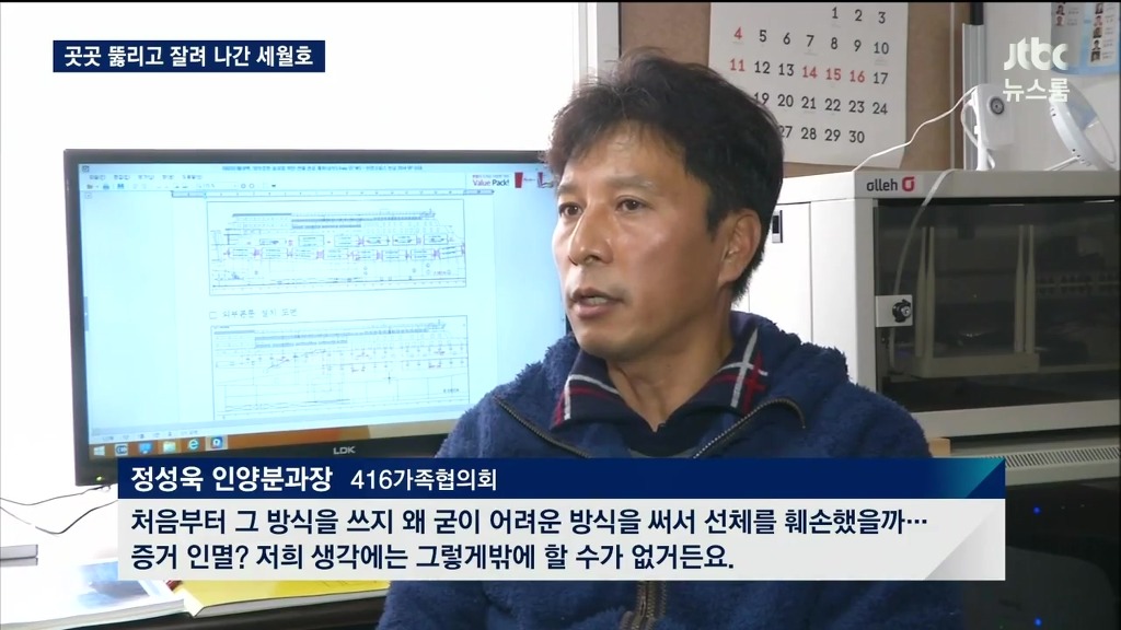 126개의 구멍을 낸 세월호 | 인스티즈