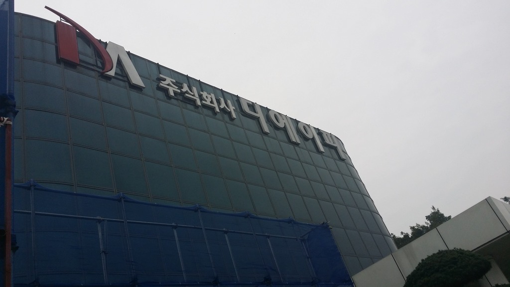 (주)디에이피 이미지