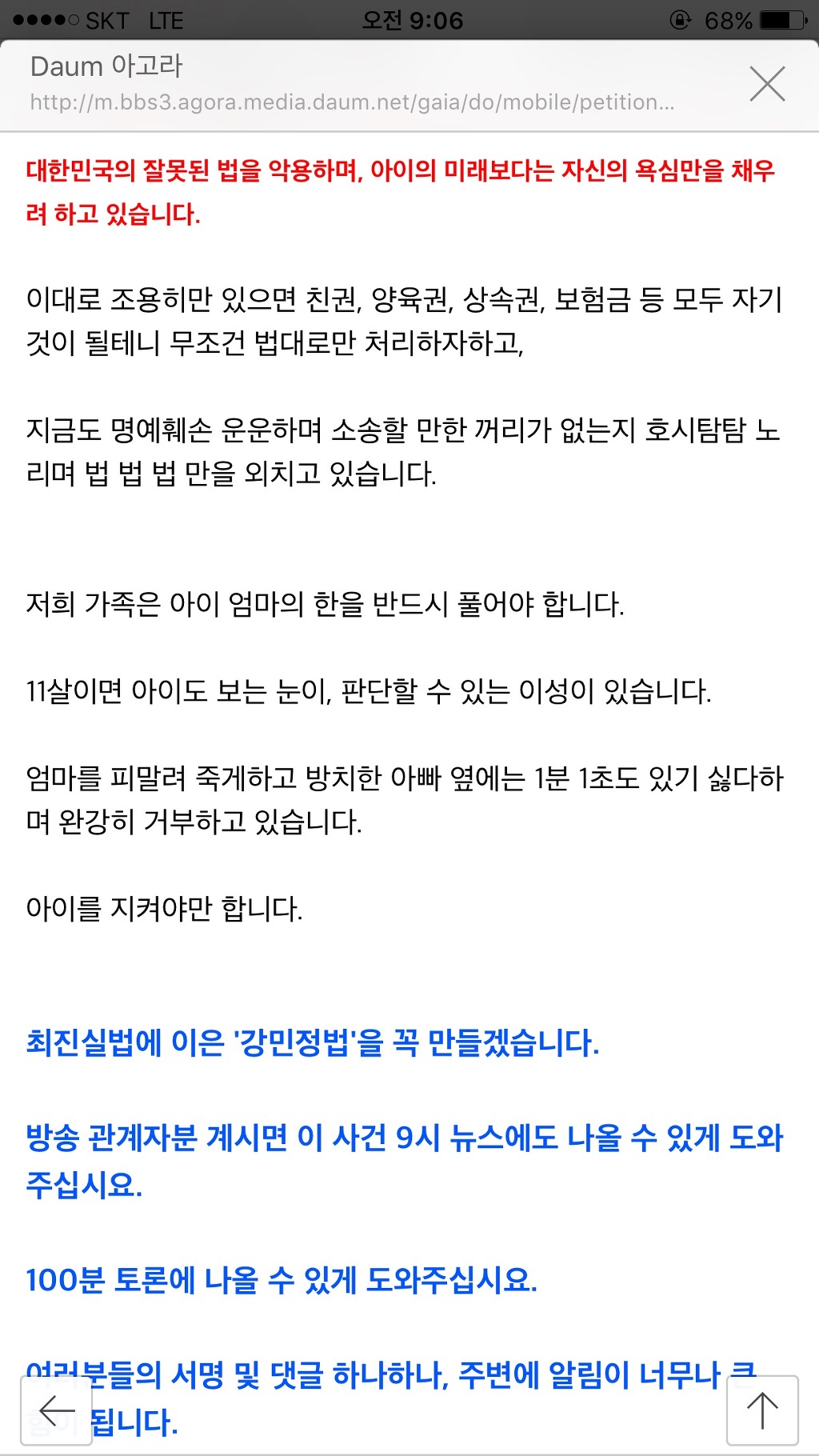 이혼하지 못하고 죽은 딸 그리고 남겨진 이들 | 인스티즈