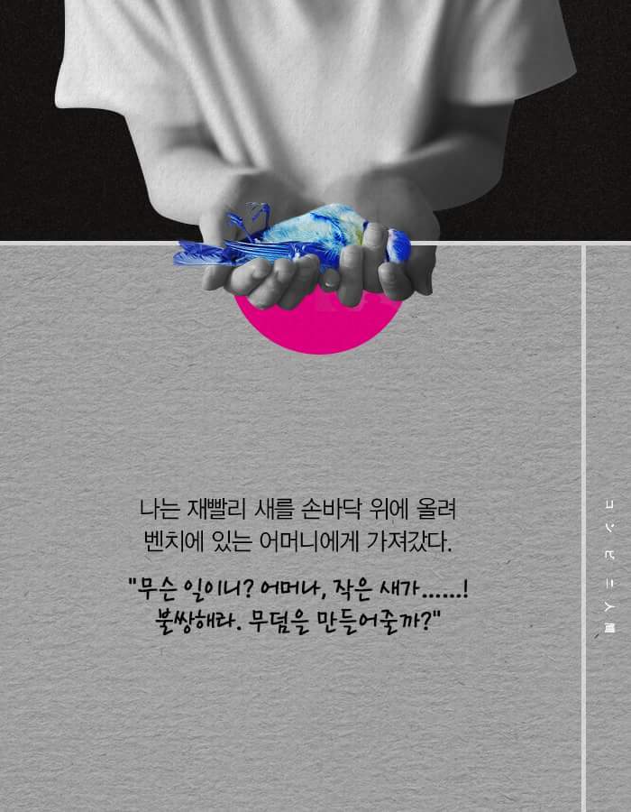 아무런 감정을 느끼지 못하는 여자 | 인스티즈