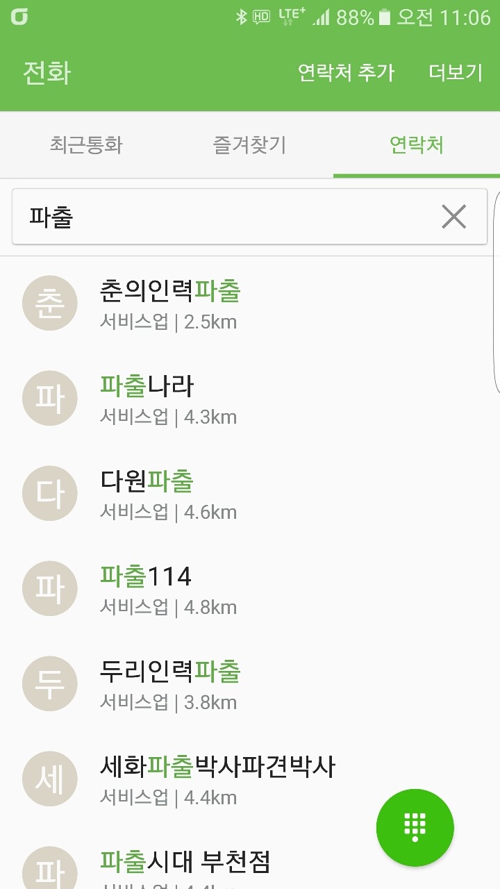 나라파출 이미지