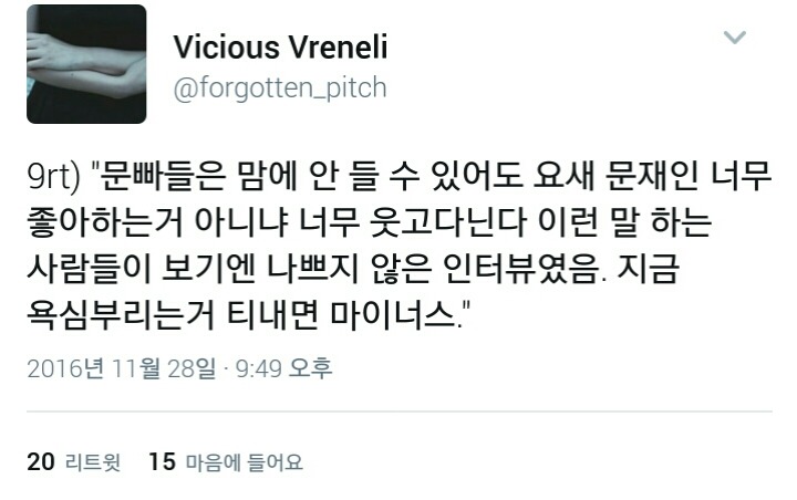 오늘 문재인 뉴스룸에 대한 멘션 모음. twt | 인스티즈