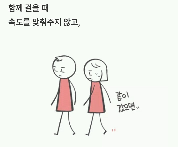 사랑하지 않아도 계속 사귀는 커플 | 인스티즈
