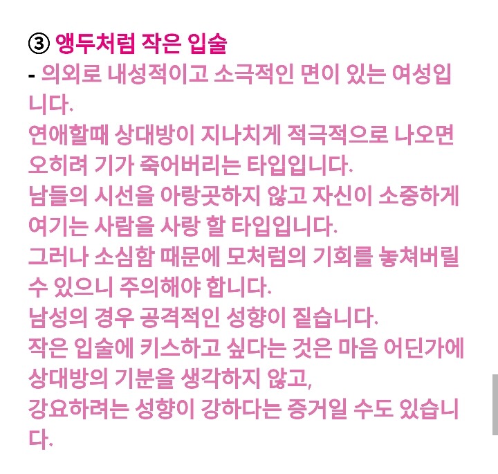 심리테스트 · 당신이 키스 하고 싶은 입술은? .jpg | 인스티즈