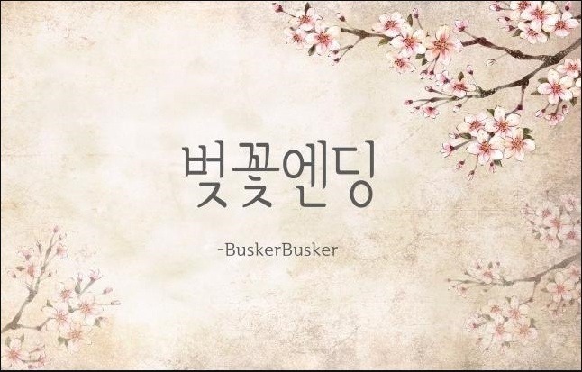 봄이 찾아올 때 vs 가을이 찾아 올 때 | 인스티즈