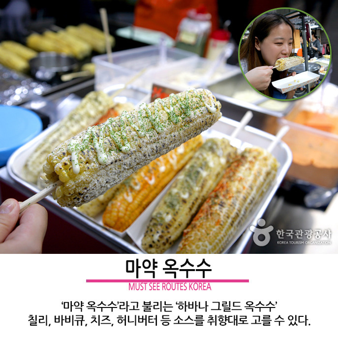 명동먹거리 이미지