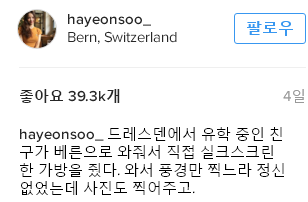 유럽으로 피신 간 꼬부기 | 인스티즈