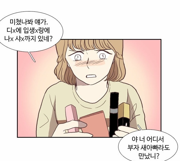 오늘자 웹툰 소녀의세계로 보는 진짜 개 빡치는 친구유형 | 인스티즈
