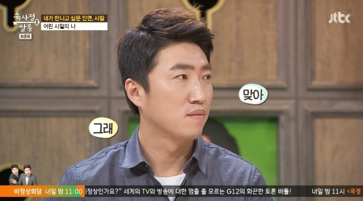 속사정 쌀롱 윤종신 저도 친한사람이 개그맨이 많잖아요.jpg | 인스티즈