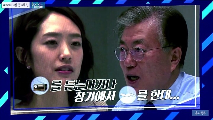 문재인대통령 충격적인 잠자다 일어나면 하는행동.jpg | 인스티즈