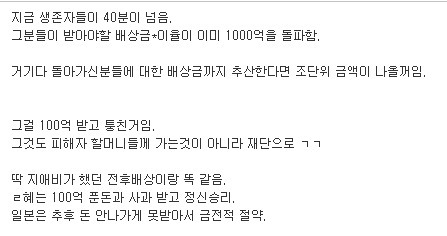 위안부 협상 타결 요약.jpg | 인스티즈