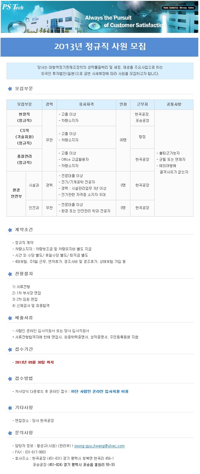 피에스테크놀러지 이미지