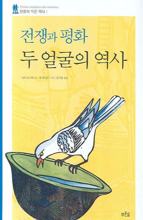 평화 이미지