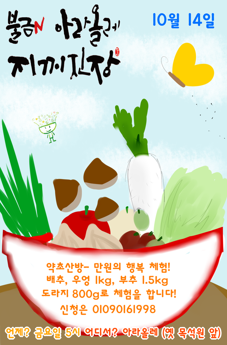 올레농산물 이미지