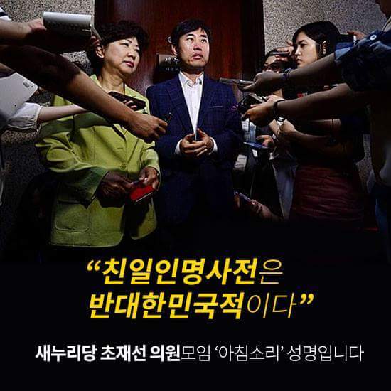 친일은 잊어라 | 인스티즈