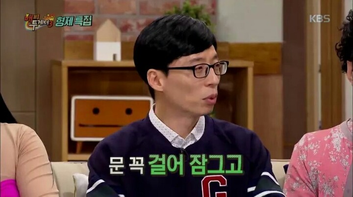유재석이 여동생에게 장난치는법 | 인스티즈