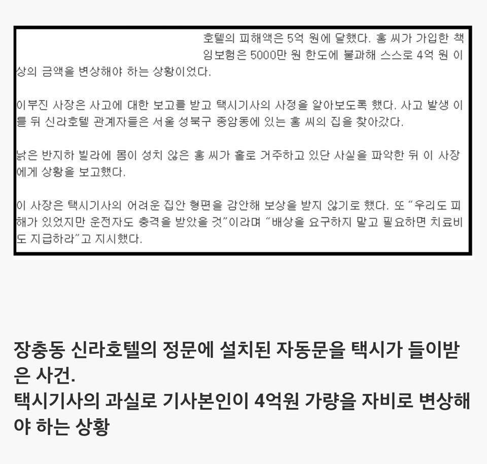 조현아 전 부사장과 이부진 신라호텔 사장의 차이.JPG | 인스티즈