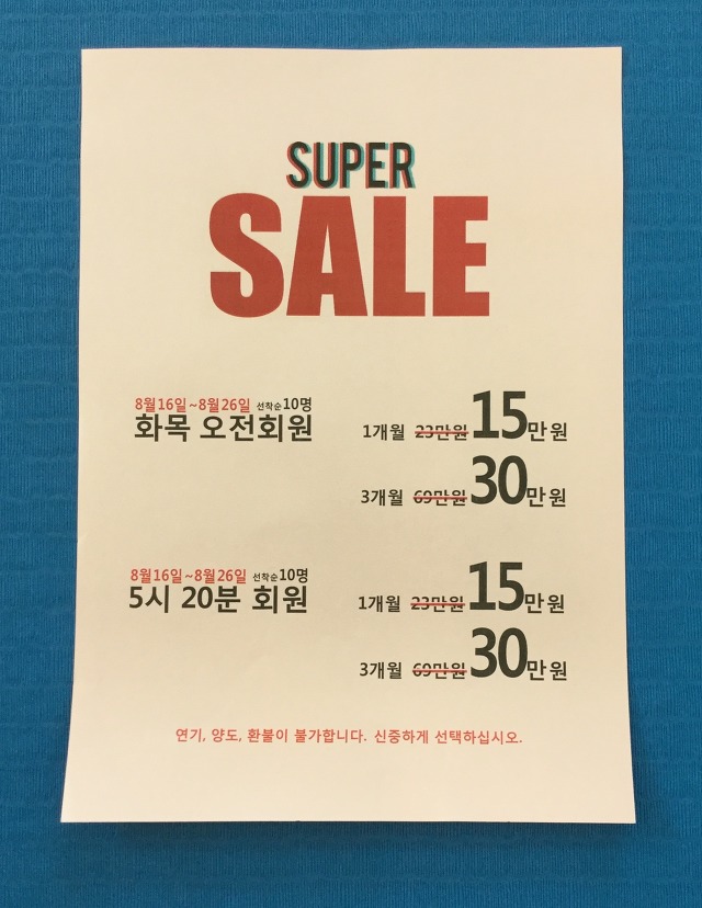 세일수퍼 이미지