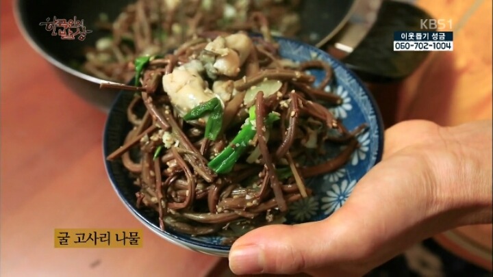 한국인의 밥상-겨울 굴 밥상 | 인스티즈