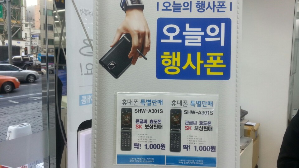 에스원폰 이미지