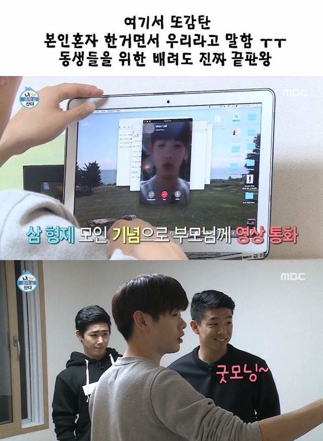 에릭남의 외로움 ㅠㅠ | 인스티즈