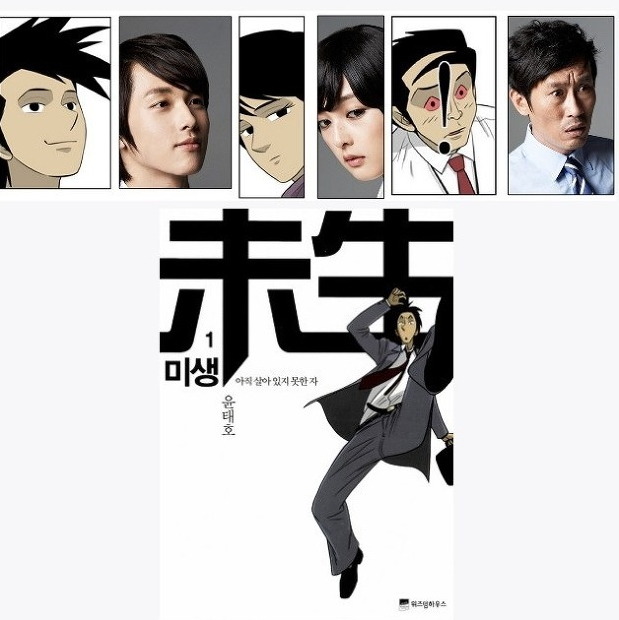만화(소설) 속으로 들어갈수 있다면 가고싶은 장르는??? | 인스티즈