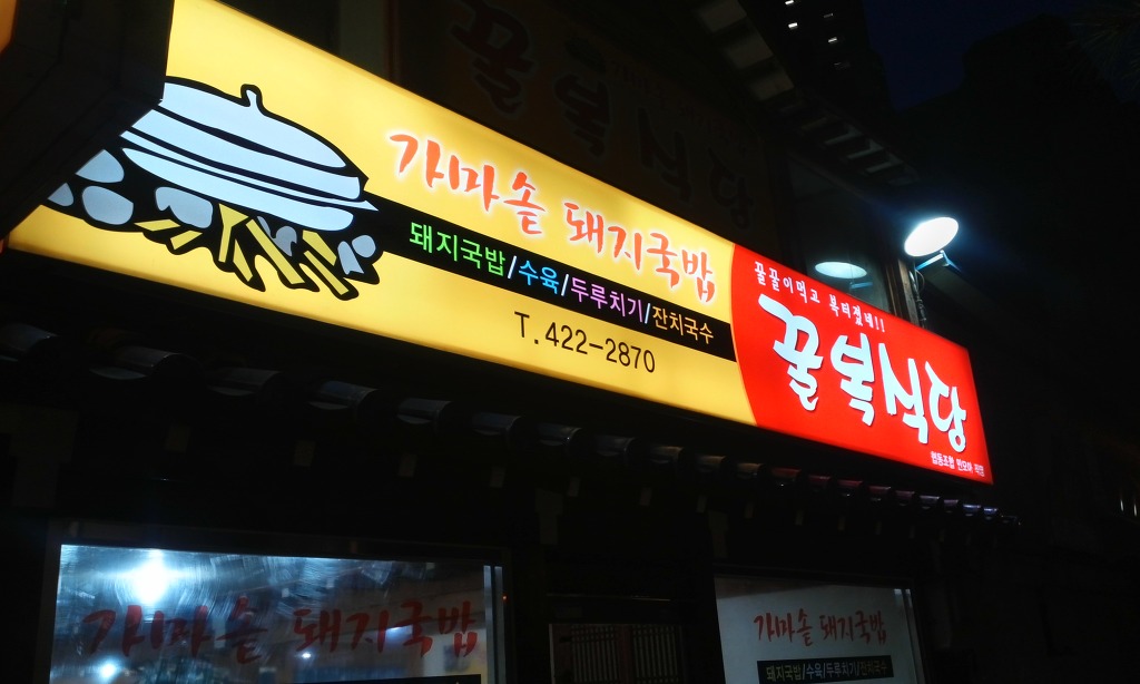 복식당 이미지
