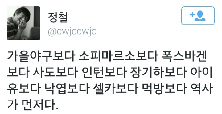 우리아빠를 조금이라도 부정적으로 기술한 역사책은 모두 불사르세요 | 인스티즈