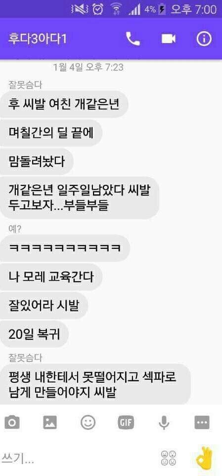 오늘자 숭실대 대숲 | 인스티즈