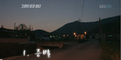 그것이알고싶다 기동슈퍼 1편 | 인스티즈