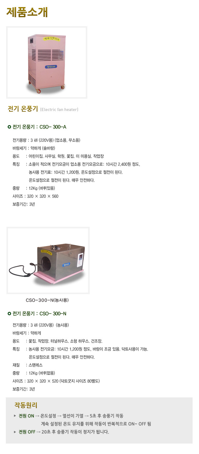 창성전기 이미지