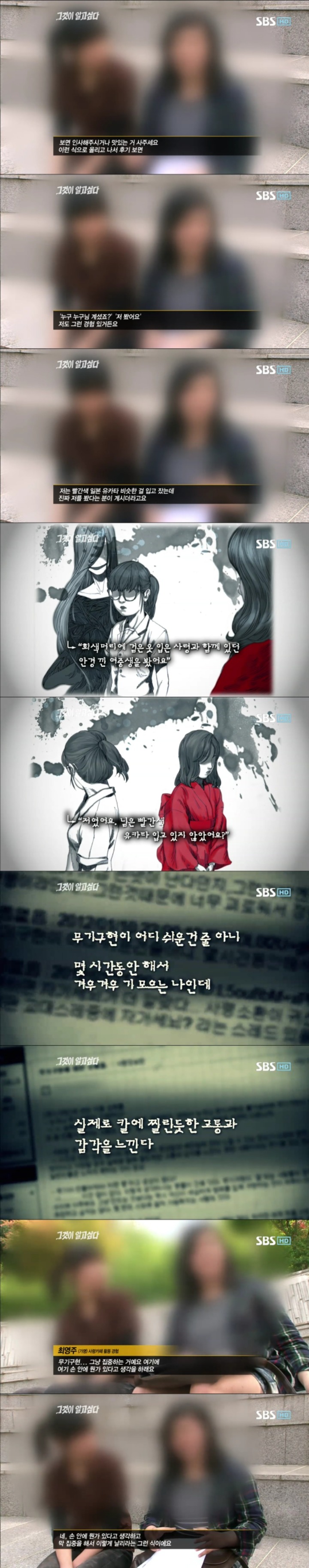 그알 레전드 33 - 사령카페의 비밀.jpg | 인스티즈