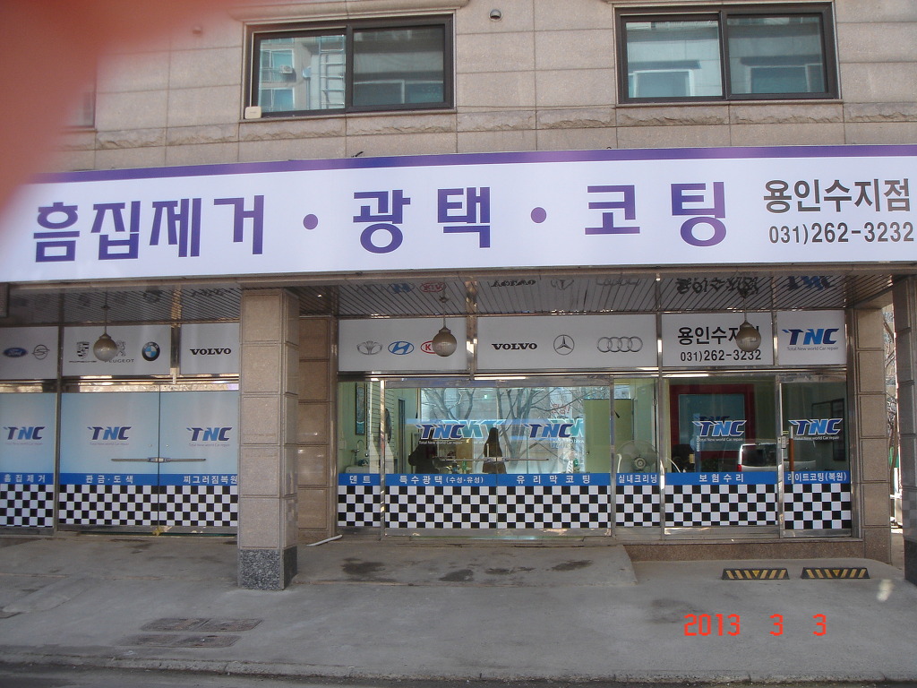 신봉자동차 이미지