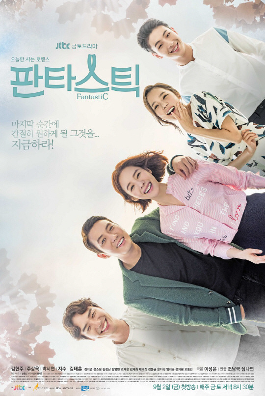 판타스틱 이미지