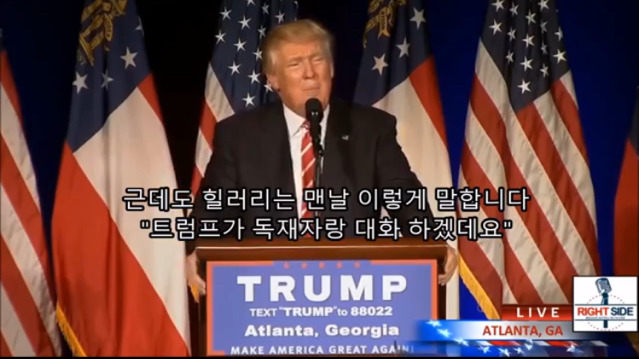 기존의 대통령들과는 다른 트럼프의 대북정책.jpg | 인스티즈