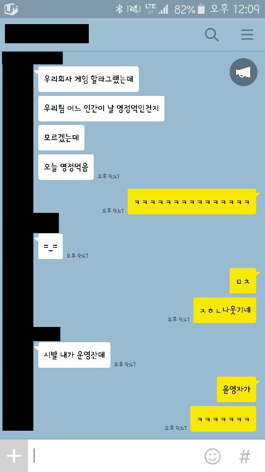 특이점이 온 GM의 일상.jpeg | 인스티즈