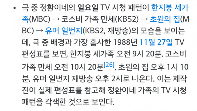 [응답하라1988] 배운변태 신원호PD.txt | 인스티즈