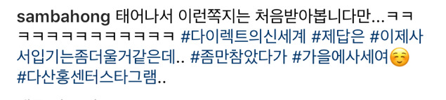 홍진영이 받은 인스타 다이렉트 메시지 | 인스티즈