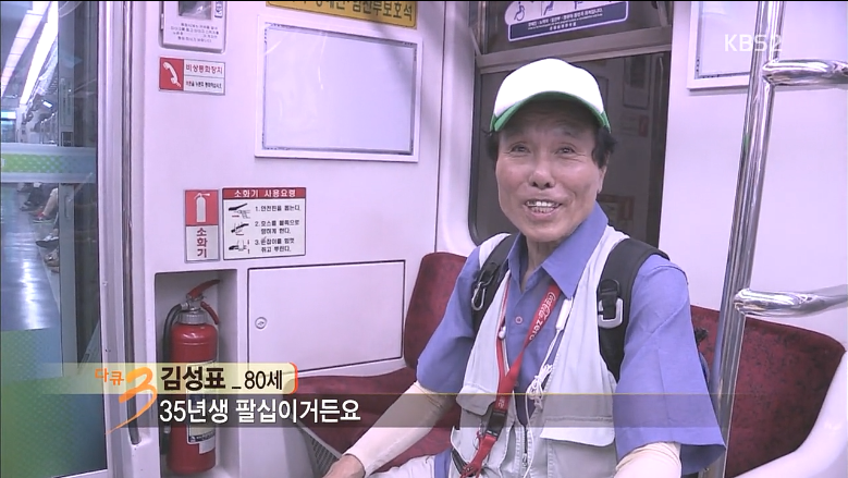 다큐3일에 나온 노인택배.80살 넘어도 12시간을 일하는 사람들 | 인스티즈